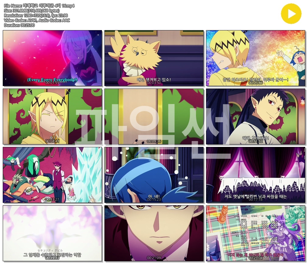[ANIPLUS] 악마에 입문했습니다 이루마 군 4기 - 16 (1280x720)