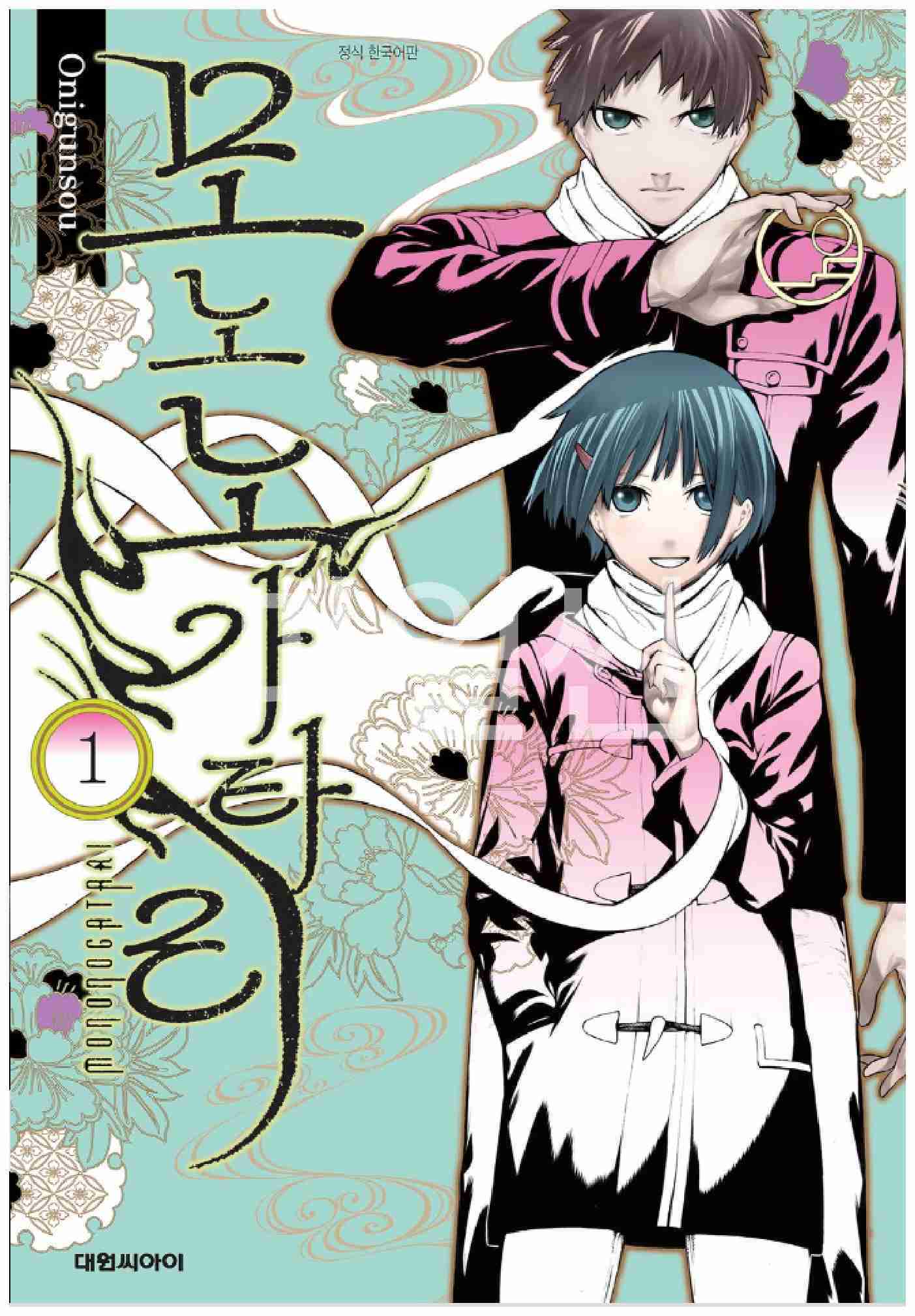 pdf_모노노가타리 01~14 미완 e북
