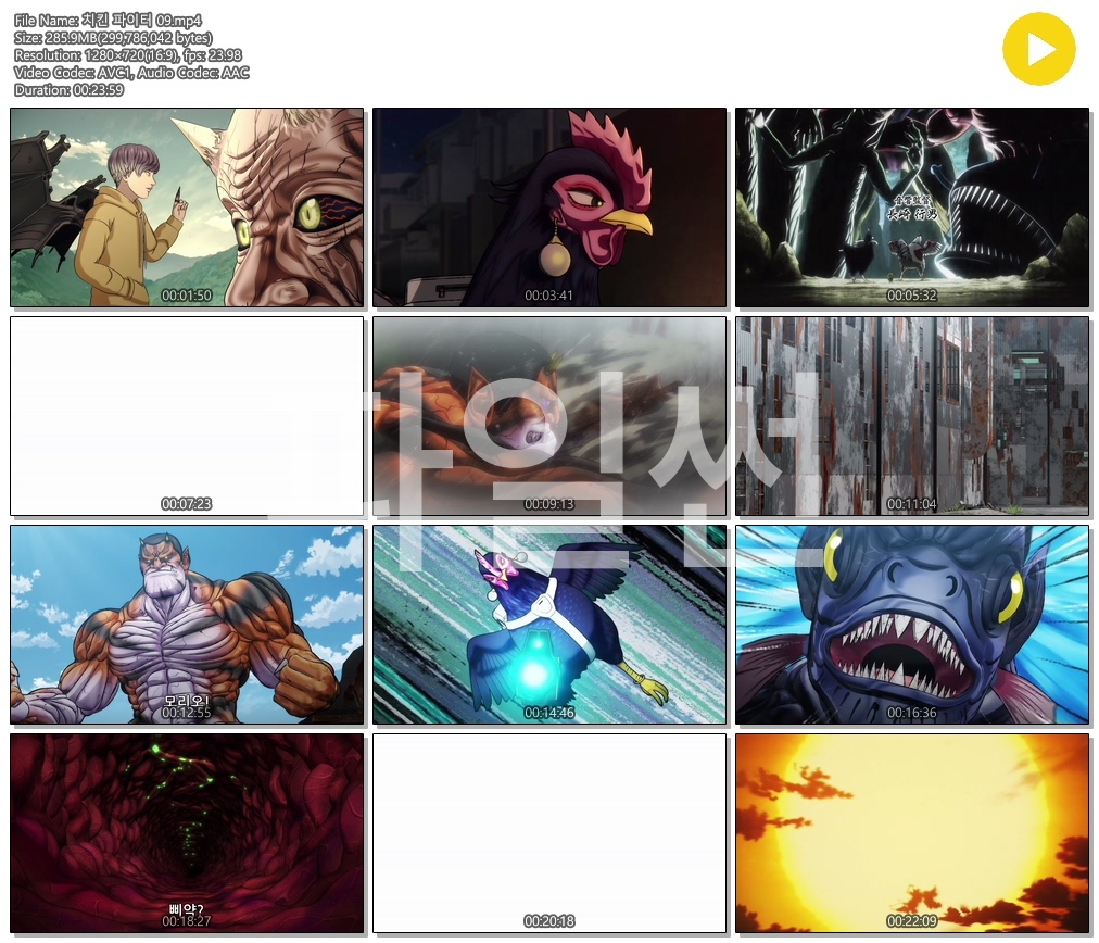 [ANIPLUS] 치킨 파이터 - 09 (1280x720)