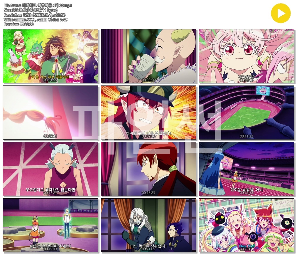 [ANIPLUS] 악마에 입문했습니다 이루마 군 4기 - 20 (1280x720)