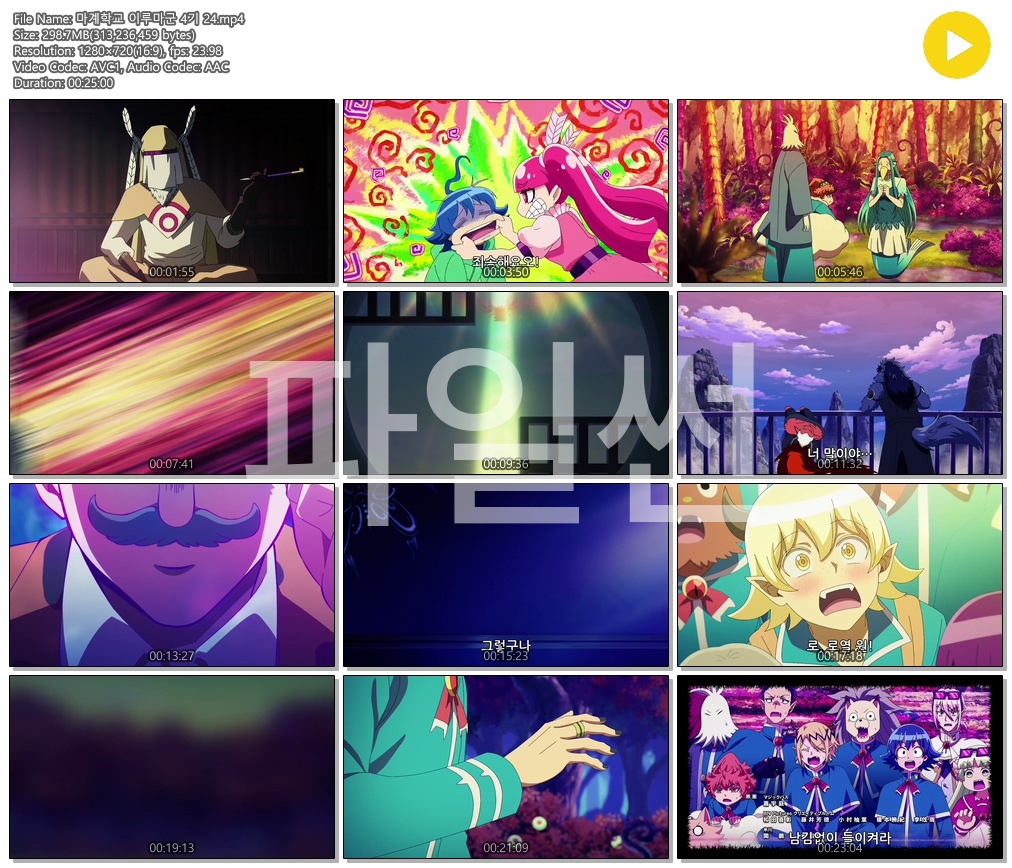 [ANIPLUS] 악마에 입문했습니다 이루마 군 4기 - 24 (1280x720)