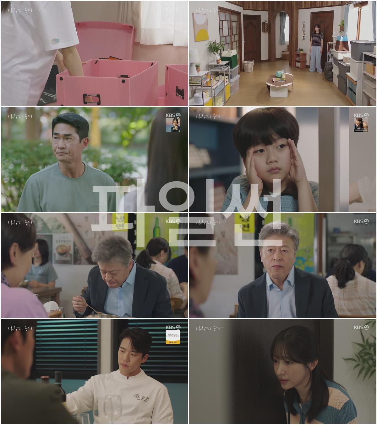 사랑이 온다.E16.260913.720p-NEXT