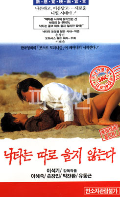 낙타는 따로 울지않는다 [멜로.로맨스]