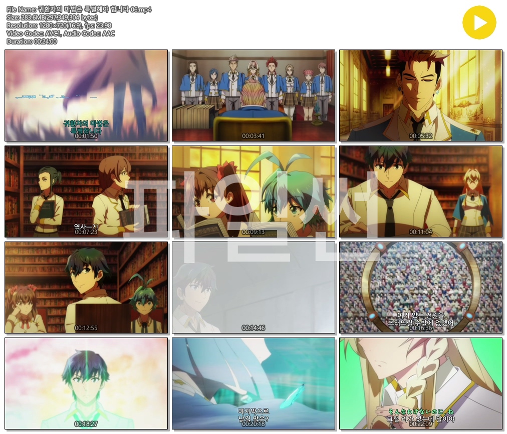 [ANIPLUS] 귀환자의 마법은 특별해야 합니다 1기 - 06 (1280x720)