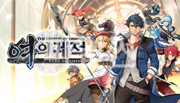 [한글 무설치]영웅전설 여의궤적1 V1.1.1+트레이너