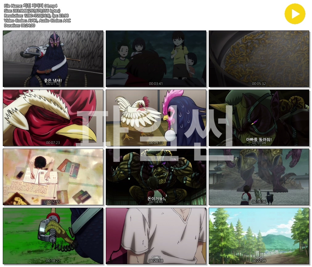 [ANIPLUS] 치킨 파이터 - 04 (1280x720)