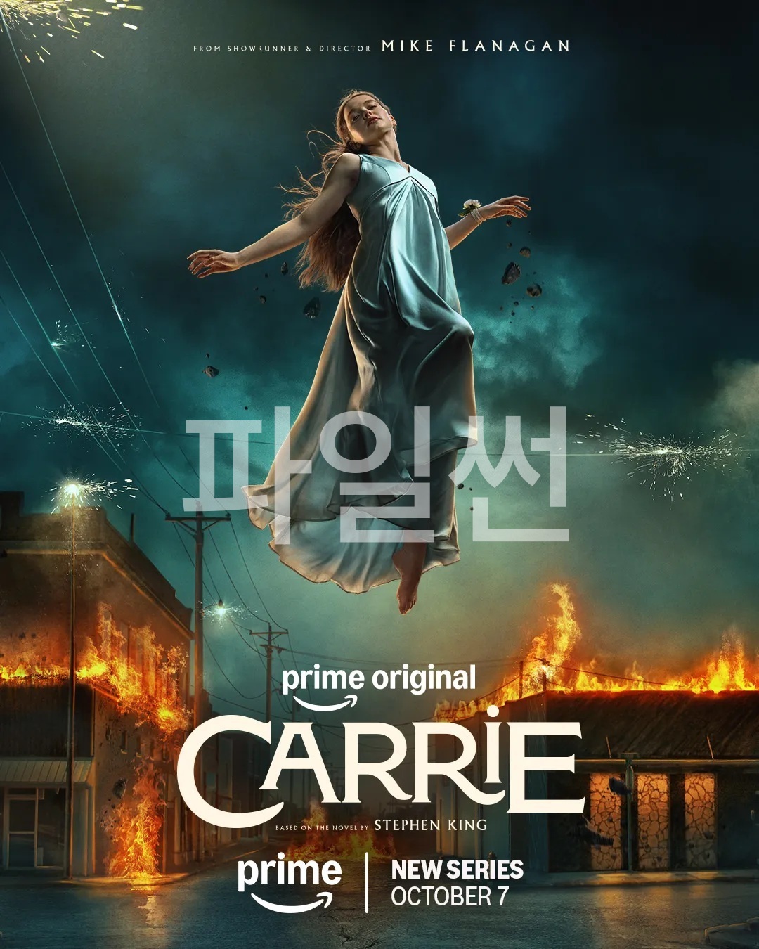 960p [캐리 8부작 완결] 한글자막 서머 H. 하웰 2026년10월7일
