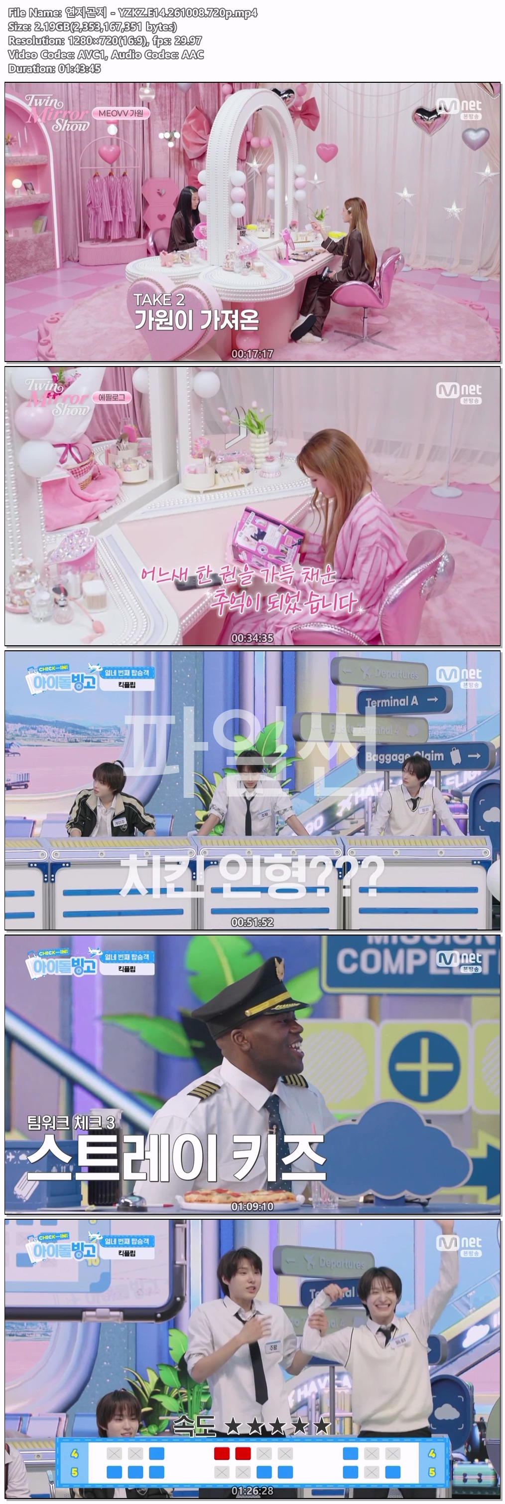 연지곤지 - YZKZ.E14.261008.720p