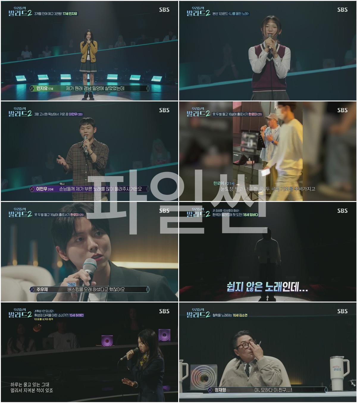 우리들의 발라드 2.E01.261005.720p.H264-F1RST