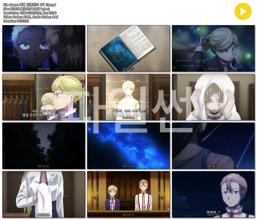 [ANIPLUS] 호텔 인휴먼즈 1기 - 13 (1280x720)