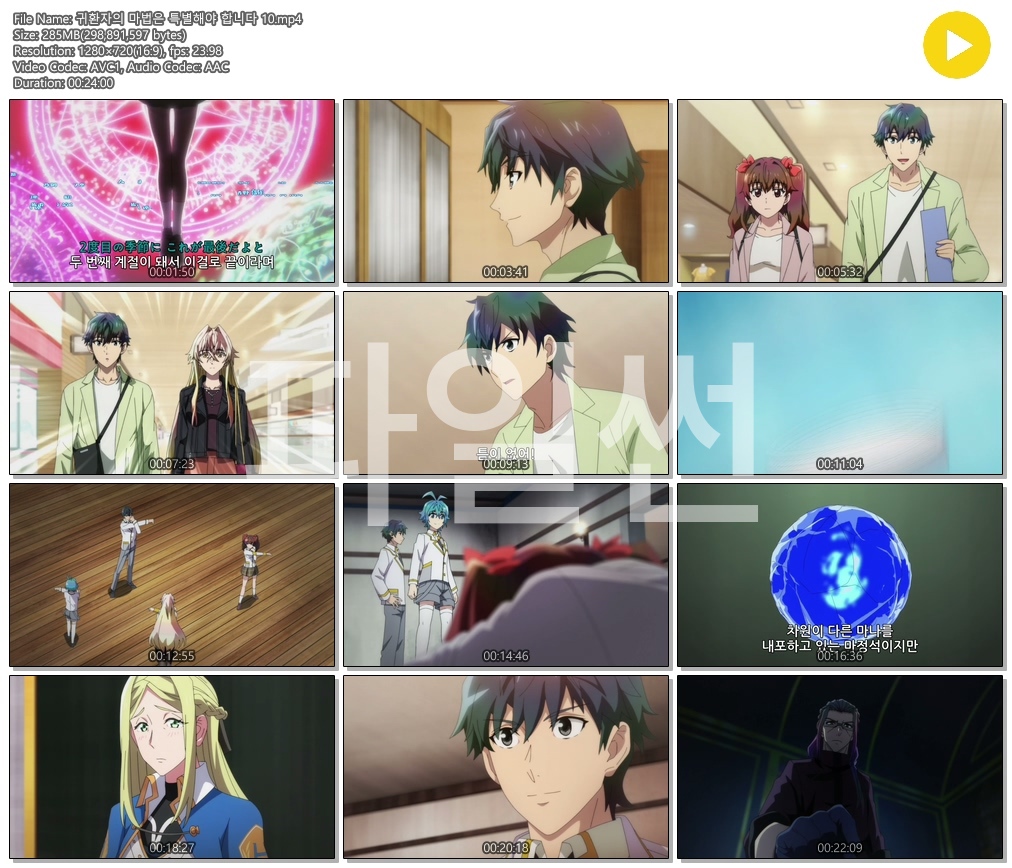 [ANIPLUS] 귀환자의 마법은 특별해야 합니다 1기 - 10 (1280x720)