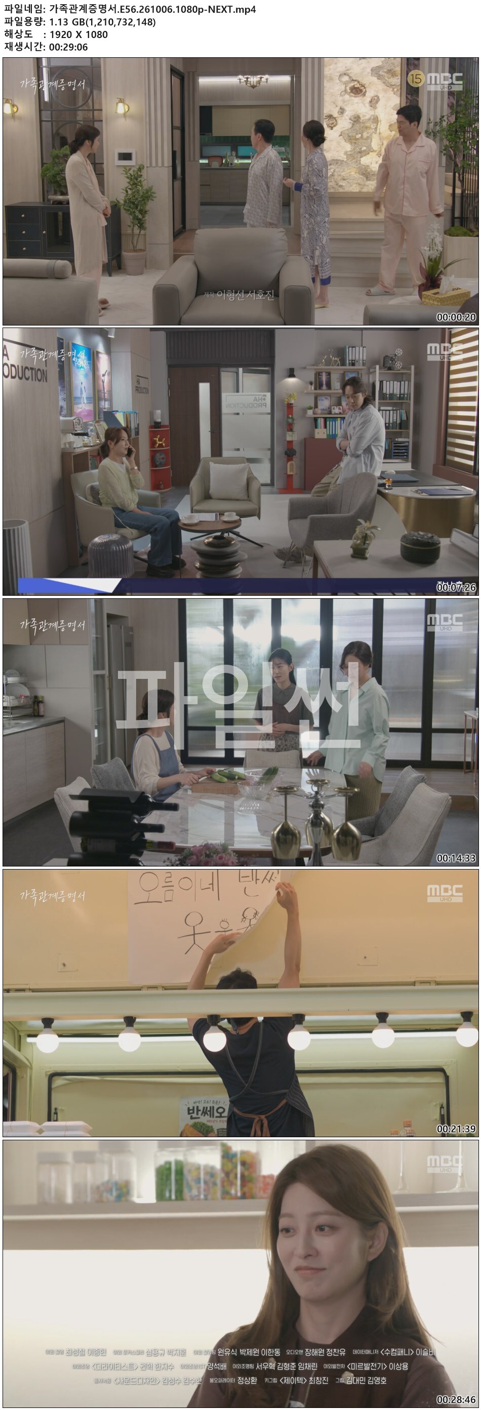 가족관계증명서.E56.261006.1080p-NEXT