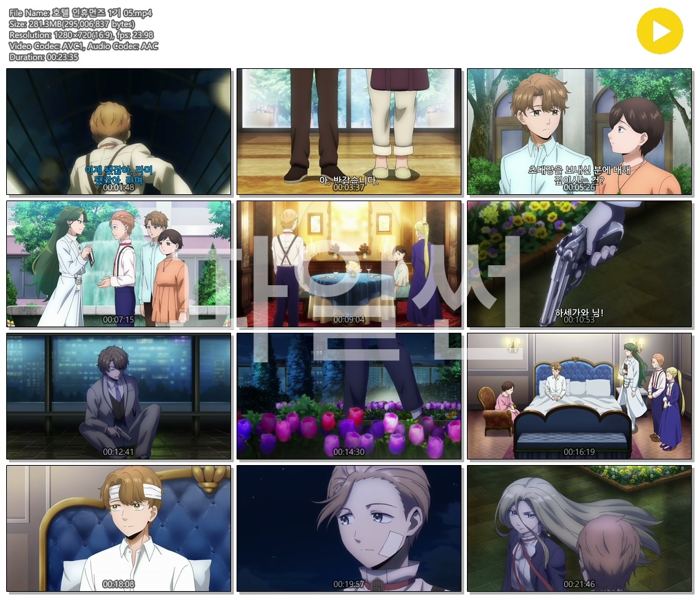 [ANIPLUS] 호텔 인휴먼즈 1기 - 05 (1280x720)