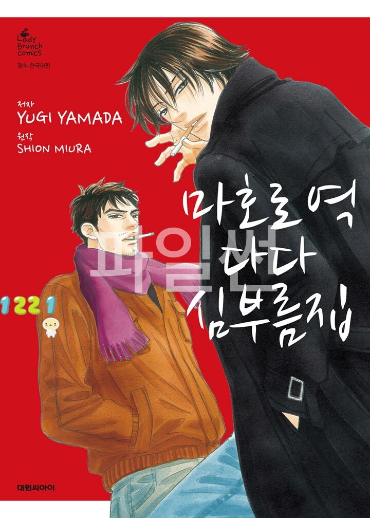 pdf_마호로역 다다 심부름집 01~04完