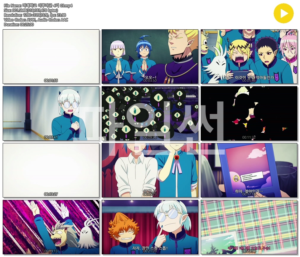 [ANIPLUS] 악마에 입문했습니다 이루마 군 4기 - 03 (1280x720)