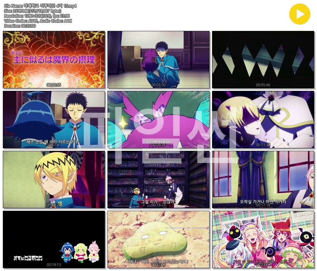 [ANIPLUS] 악마에 입문했습니다 이루마 군 4기 - 15 (1280x720)