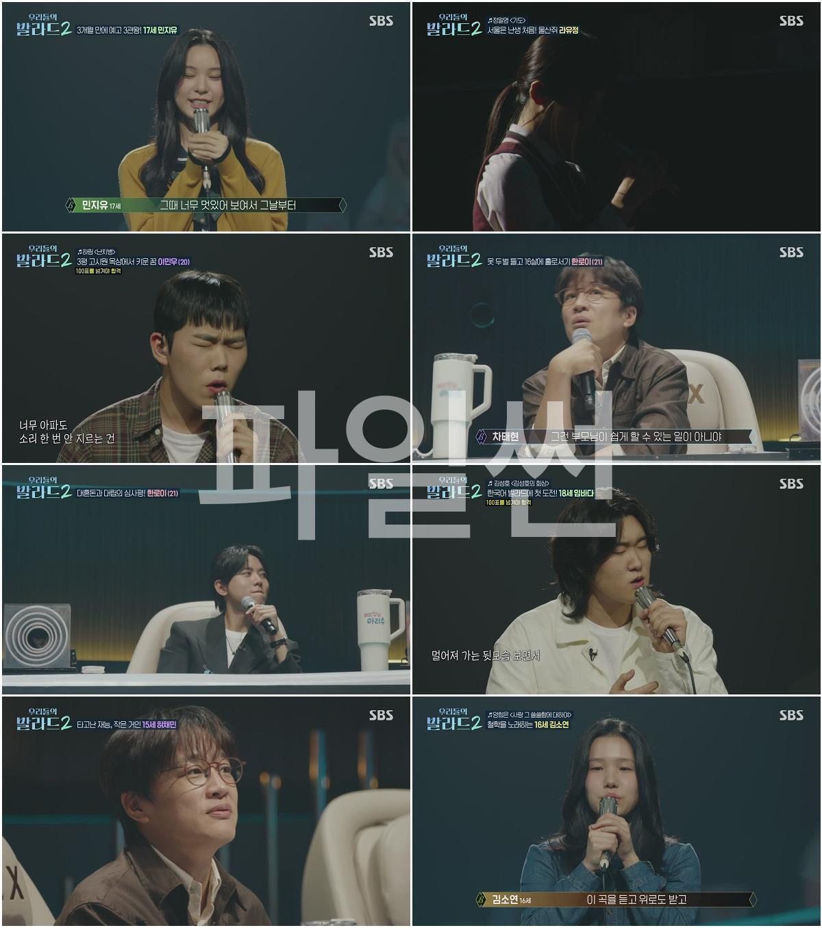우리들의 발라드 2.E01.261005.720p-NEXT