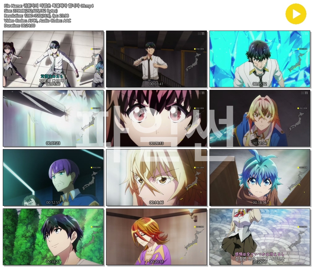 [ANIPLUS] 귀환자의 마법은 특별해야 합니다 1기 - 09 (1280x720)