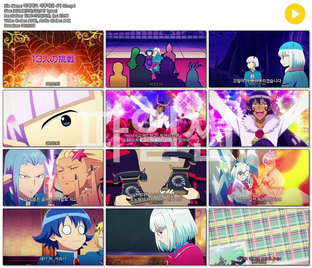 [ANIPLUS] 악마에 입문했습니다 이루마 군 4기 - 02 (1280x720)