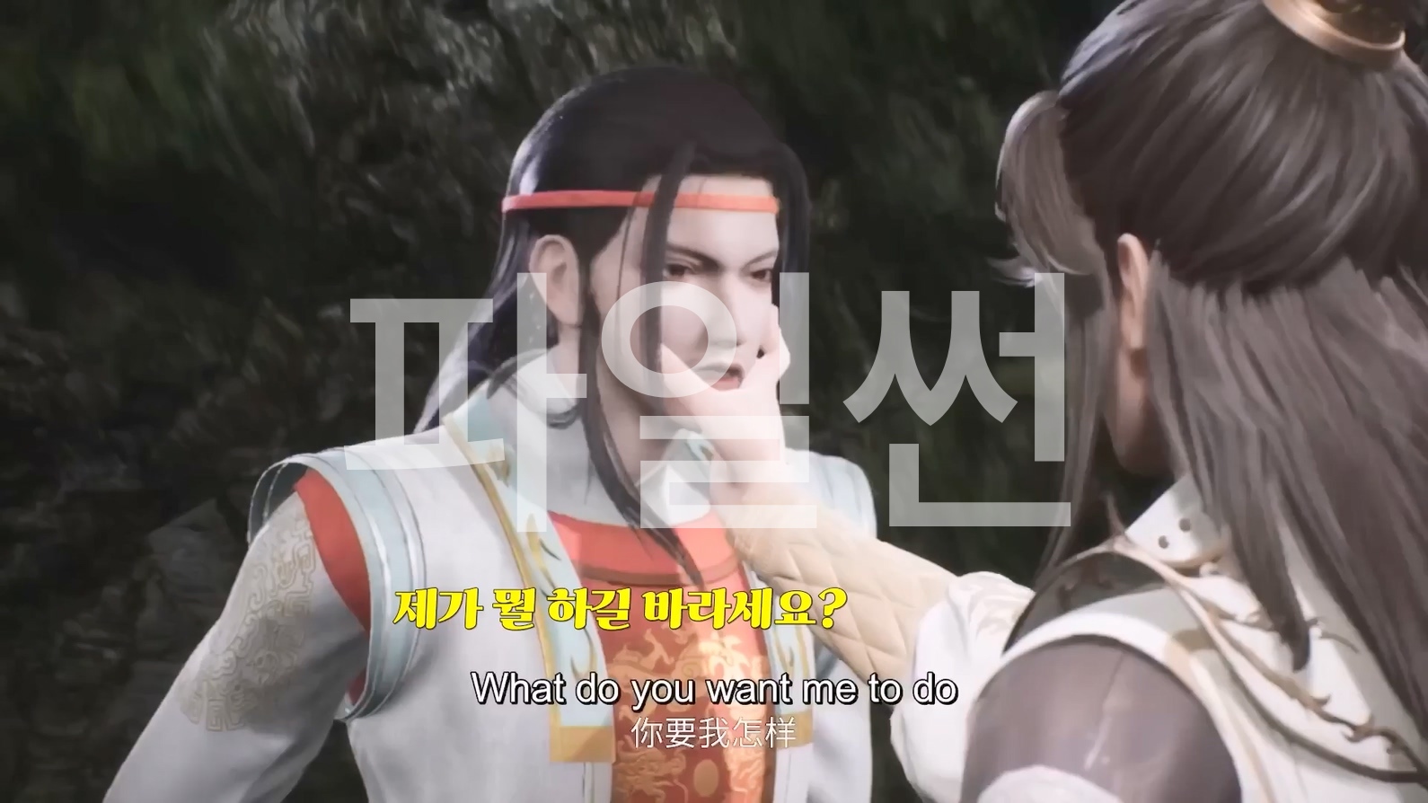 나는 수백만 명의 수련자들을 성가시게 했다 31~35 합본 한글자막