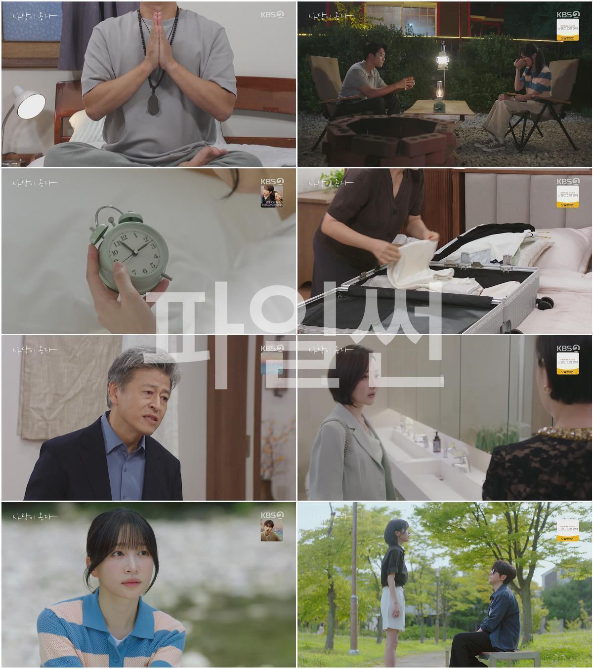 사랑이 온다.E17.260919,720p.H264