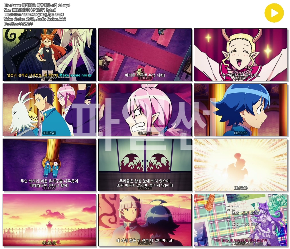 [ANIPLUS] 악마에 입문했습니다 이루마 군 4기 - 01 (1280x720)