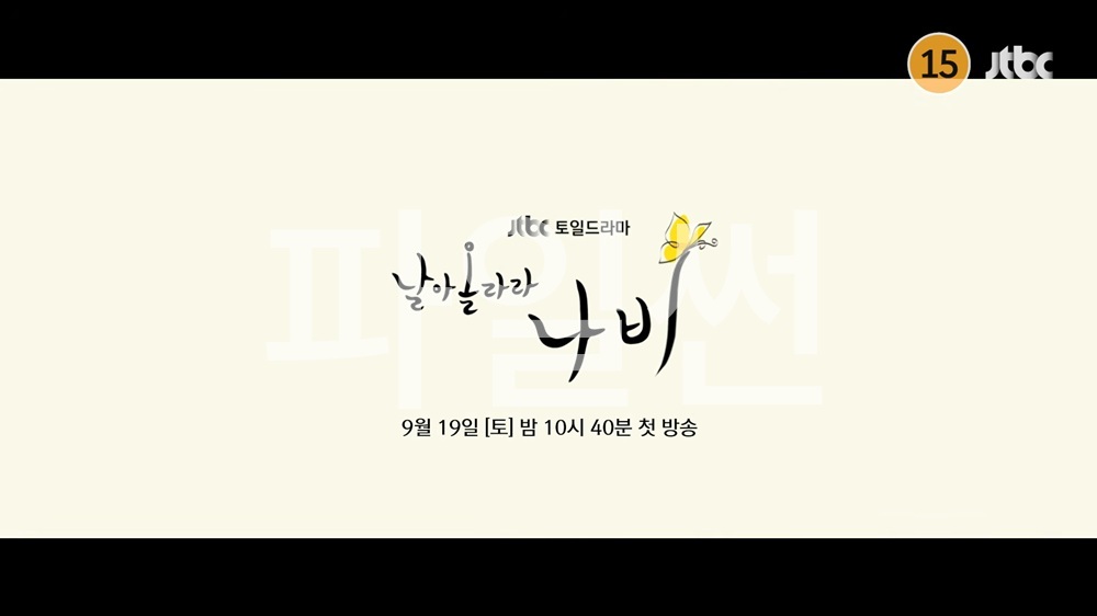 L.날아올라라 나비.=E01-E06=.고화질.720p