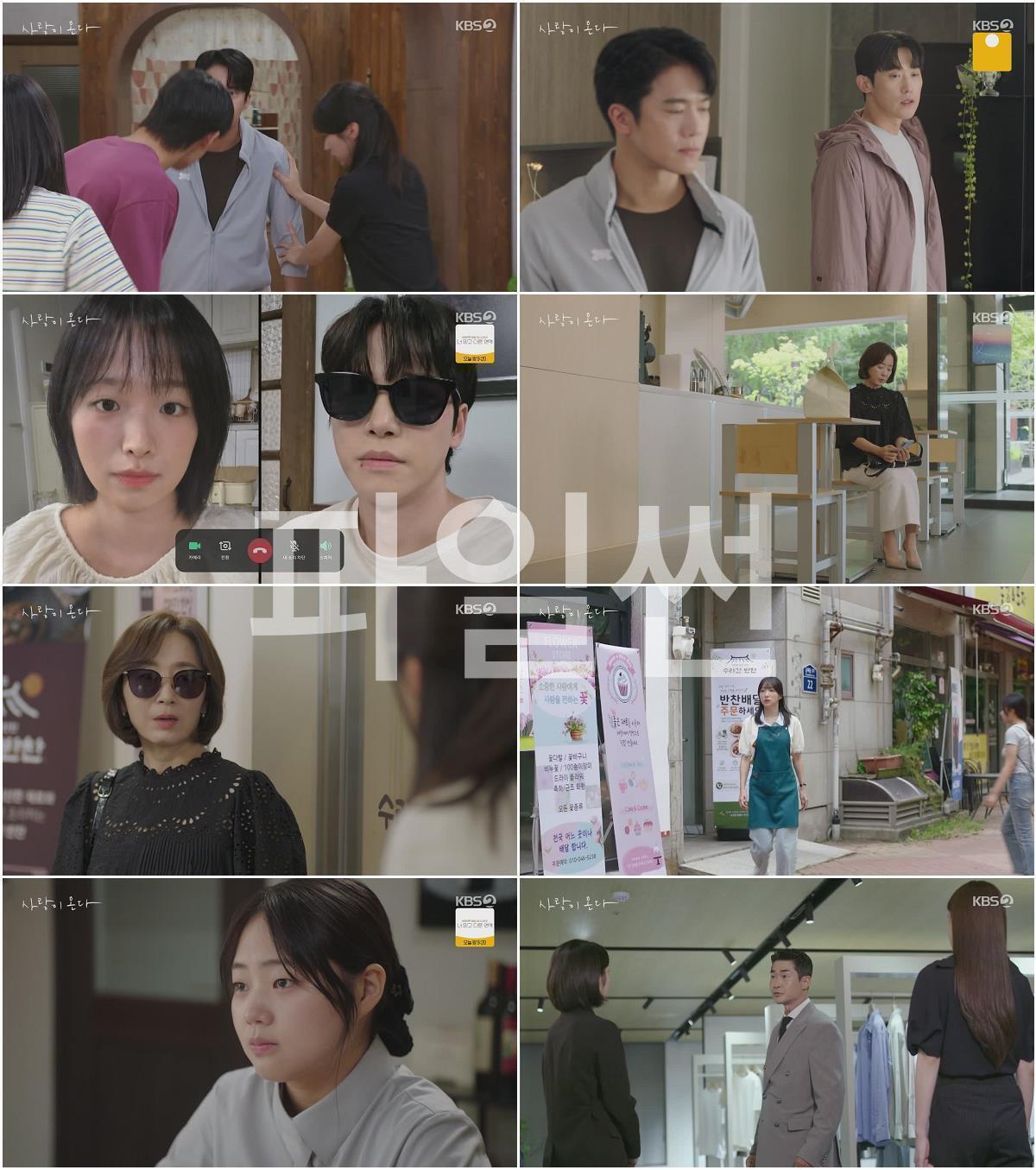 사랑이 온다.E18.260920.720p.H264