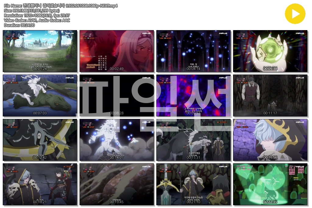 전생했더니 검이었습니다 II.E02.261008.1080p-NEXT