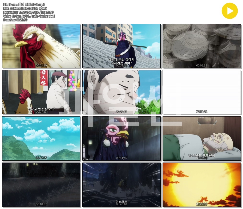 [ANIPLUS] 치킨 파이터 - 05 (1280x720)