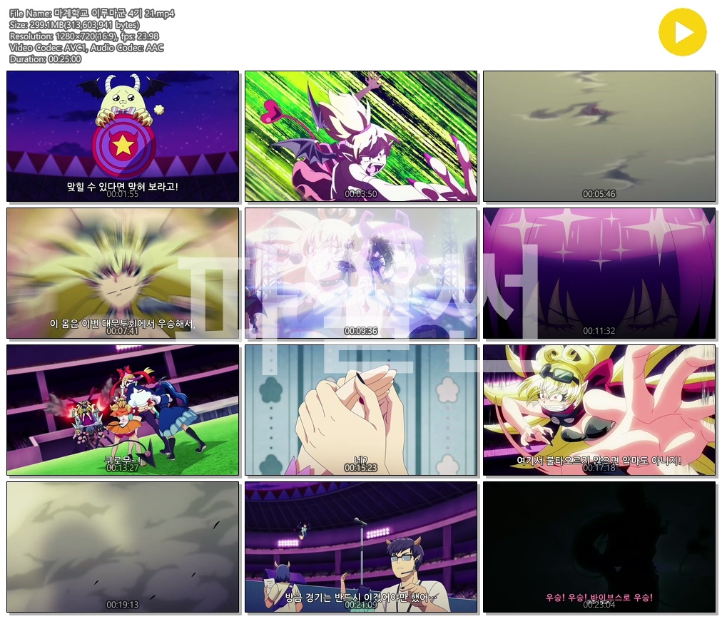 [ANIPLUS] 악마에 입문했습니다 이루마 군 4기 - 21 (1280x720)