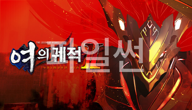 [한글 무설치]영웅전설 여의궤적2 V1.1.5+트레이너