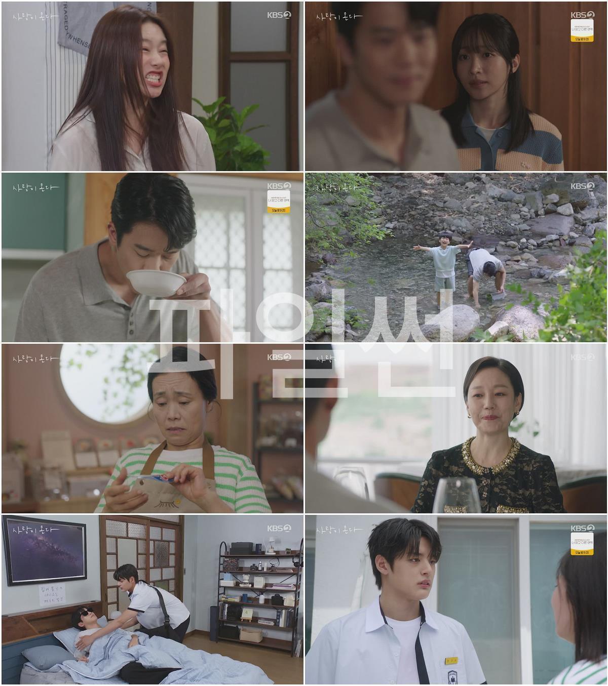 사랑이 온다.E17.260919.720p-NEXT