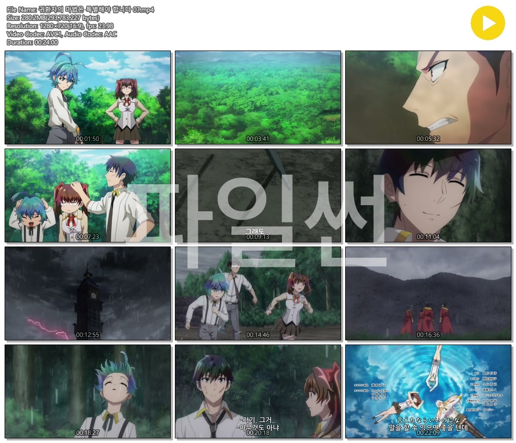 [ANIPLUS] 귀환자의 마법은 특별해야 합니다 1기 - 07 (1280x720)
