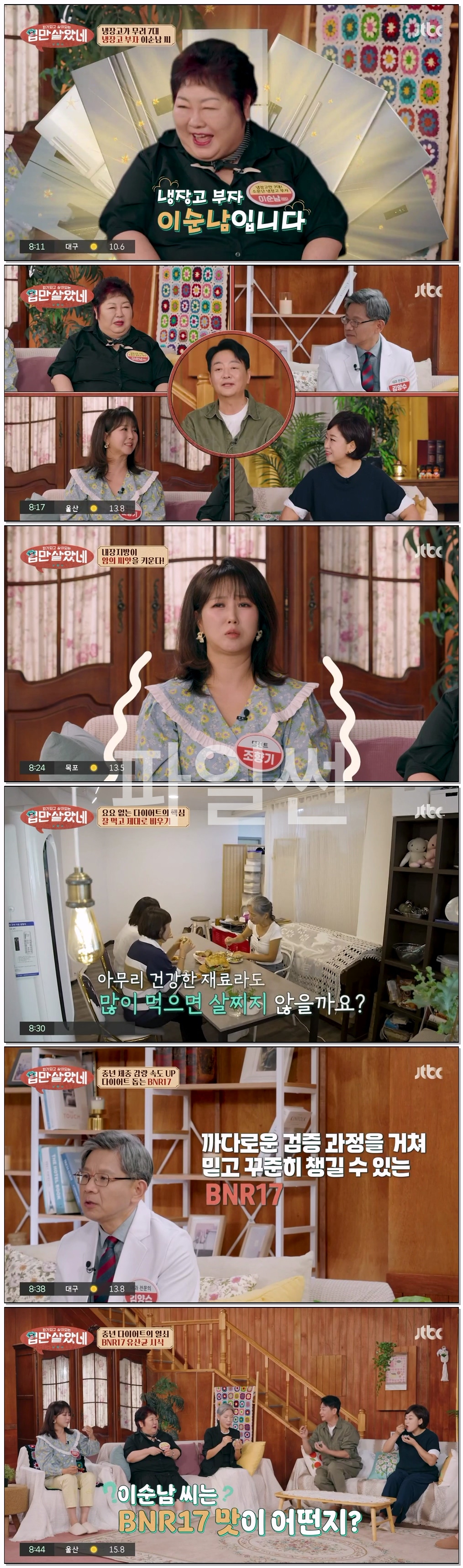 입만 살았네.E44.261007.720p-NEXT