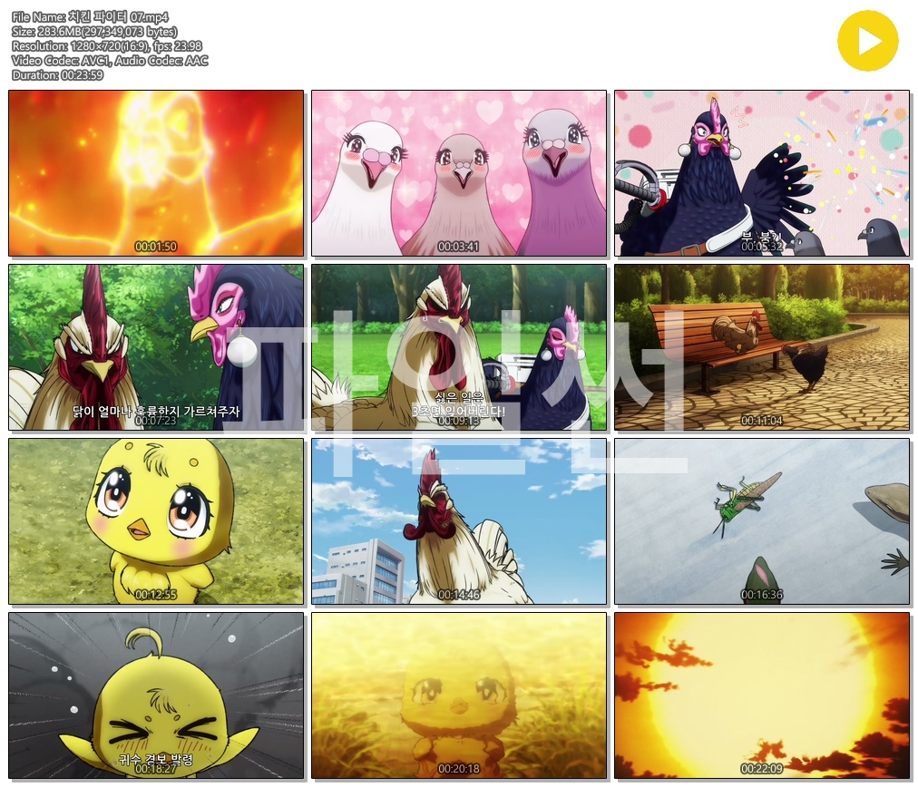 [ANIPLUS] 치킨 파이터 - 07 (1280x720)