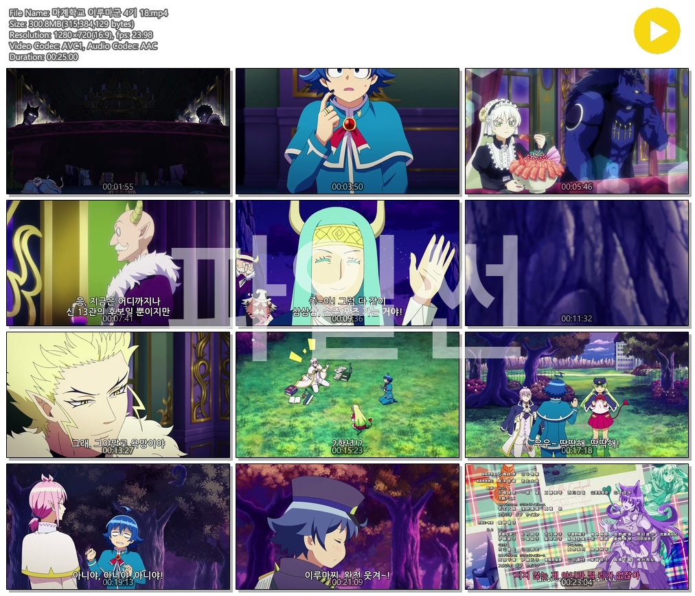 [ANIPLUS] 악마에 입문했습니다 이루마 군 4기 - 18 (1280x720)