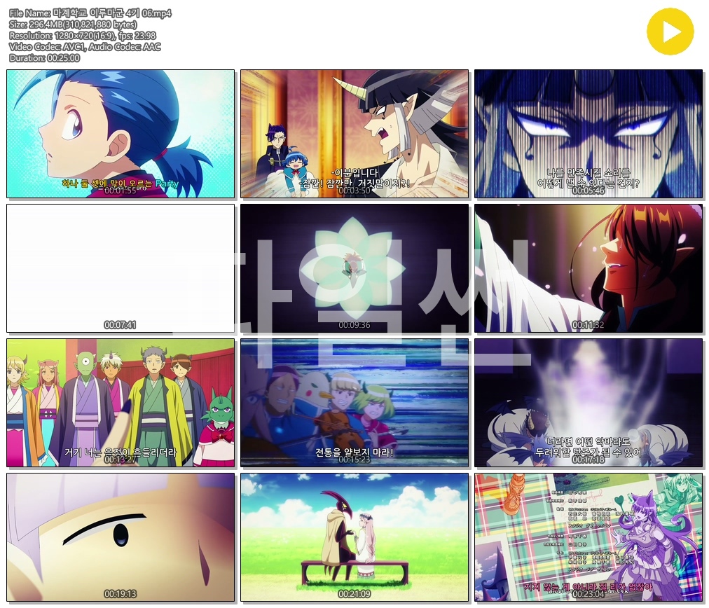 [ANIPLUS] 악마에 입문했습니다 이루마 군 4기 - 06 (1280x720)