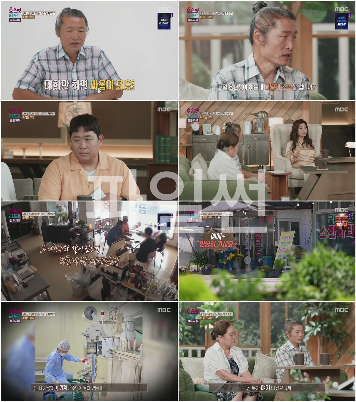 오은영 리포트 - 결혼 지옥.E186.261005.1080p.H264-F1RST
