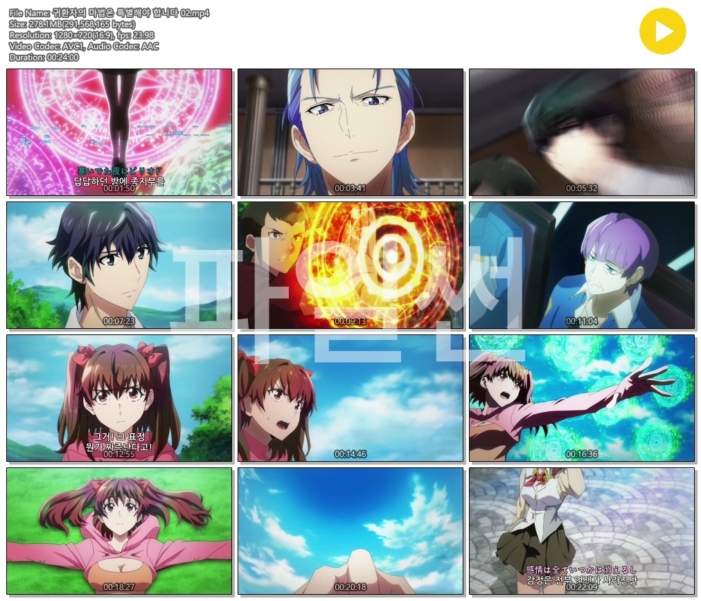 [ANIPLUS] 귀환자의 마법은 특별해야 합니다 1기 - 02 (1280x720)