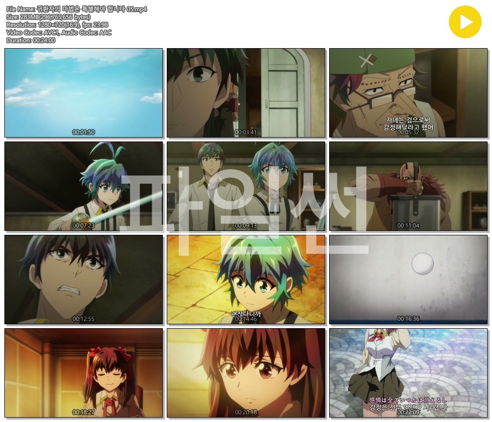 [ANIPLUS] 귀환자의 마법은 특별해야 합니다 1기 - 05 (1280x720)