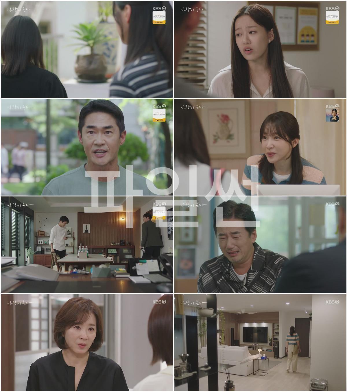 사랑이 온다.E16.260913.720p.H264-F1RST