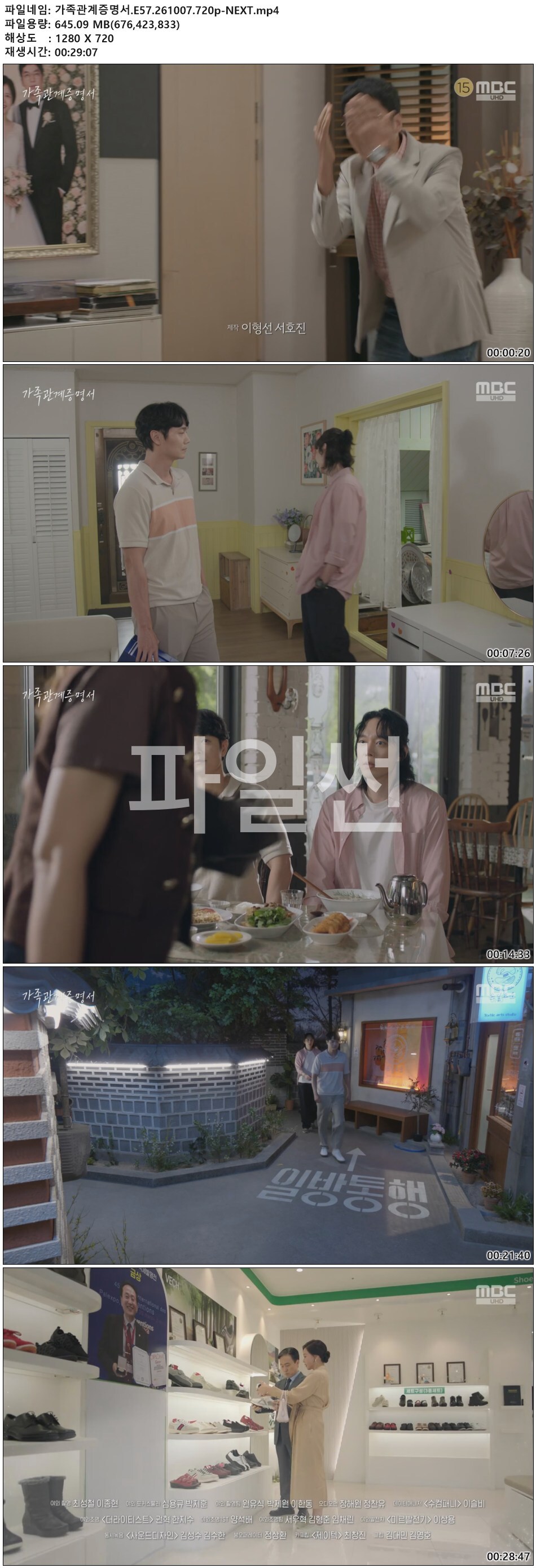 가족관계증명서.E57.261007.720p-NEXT