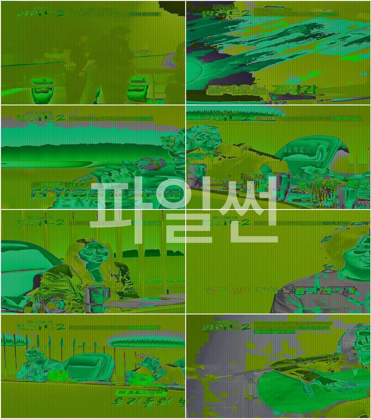 우리들의 발라드 2.E01.261005.1440p.H265-F1RST