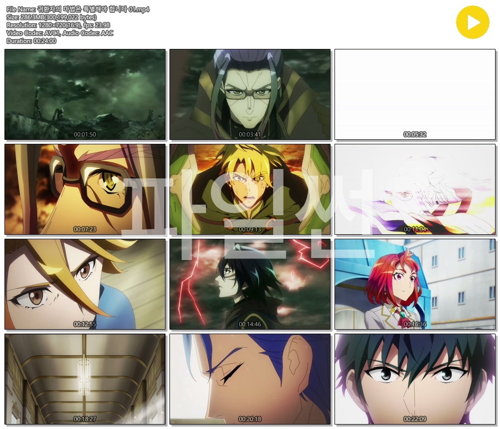 [ANIPLUS] 귀환자의 마법은 특별해야 합니다 1기 - 01 (1280x720)
