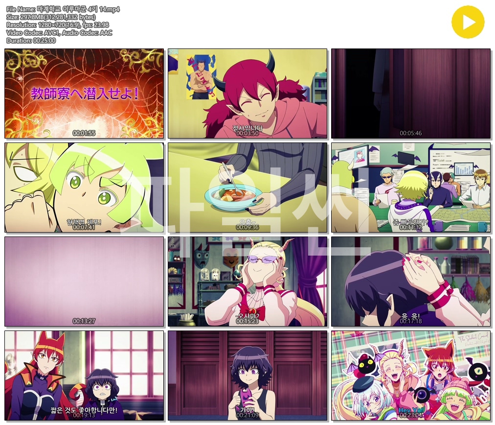 [ANIPLUS] 악마에 입문했습니다 이루마 군 4기 - 14 (1280x720)