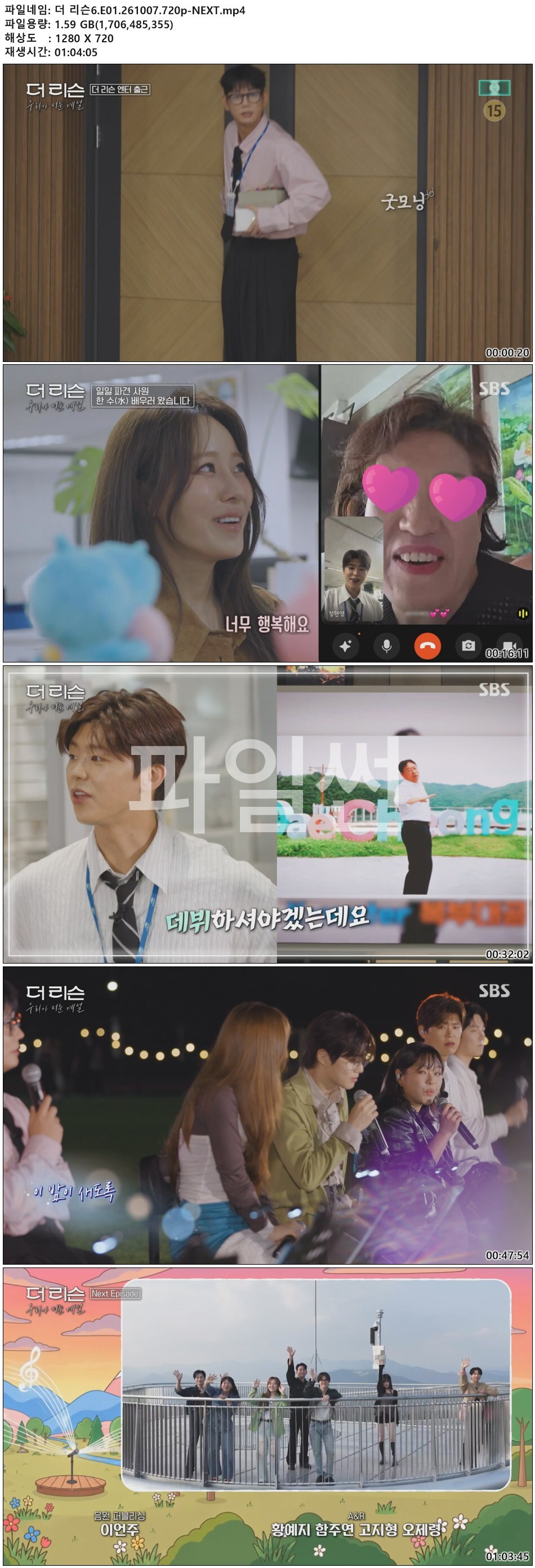 더 리슨6.E01.261007.720p-NEXT
