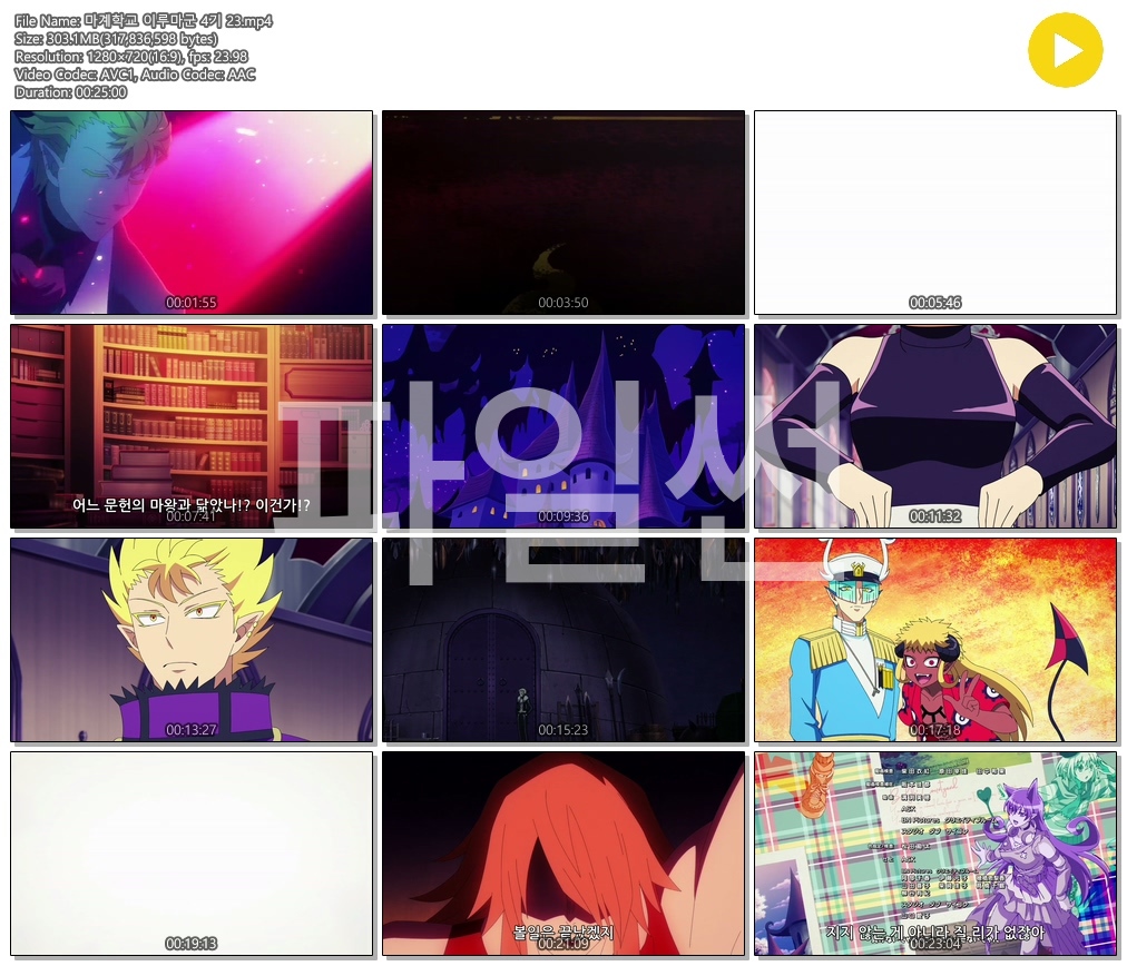 [ANIPLUS] 악마에 입문했습니다 이루마 군 4기 - 23 (1280x720)