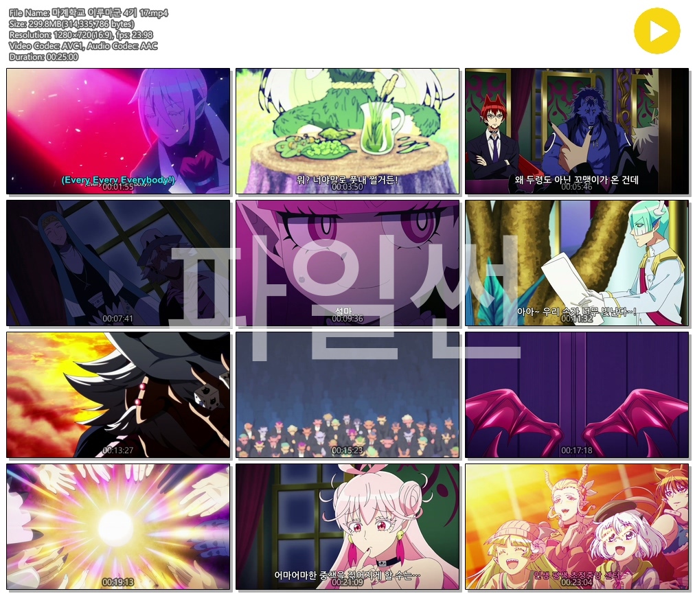[ANIPLUS] 악마에 입문했습니다 이루마 군 4기 - 17 (1280x720)