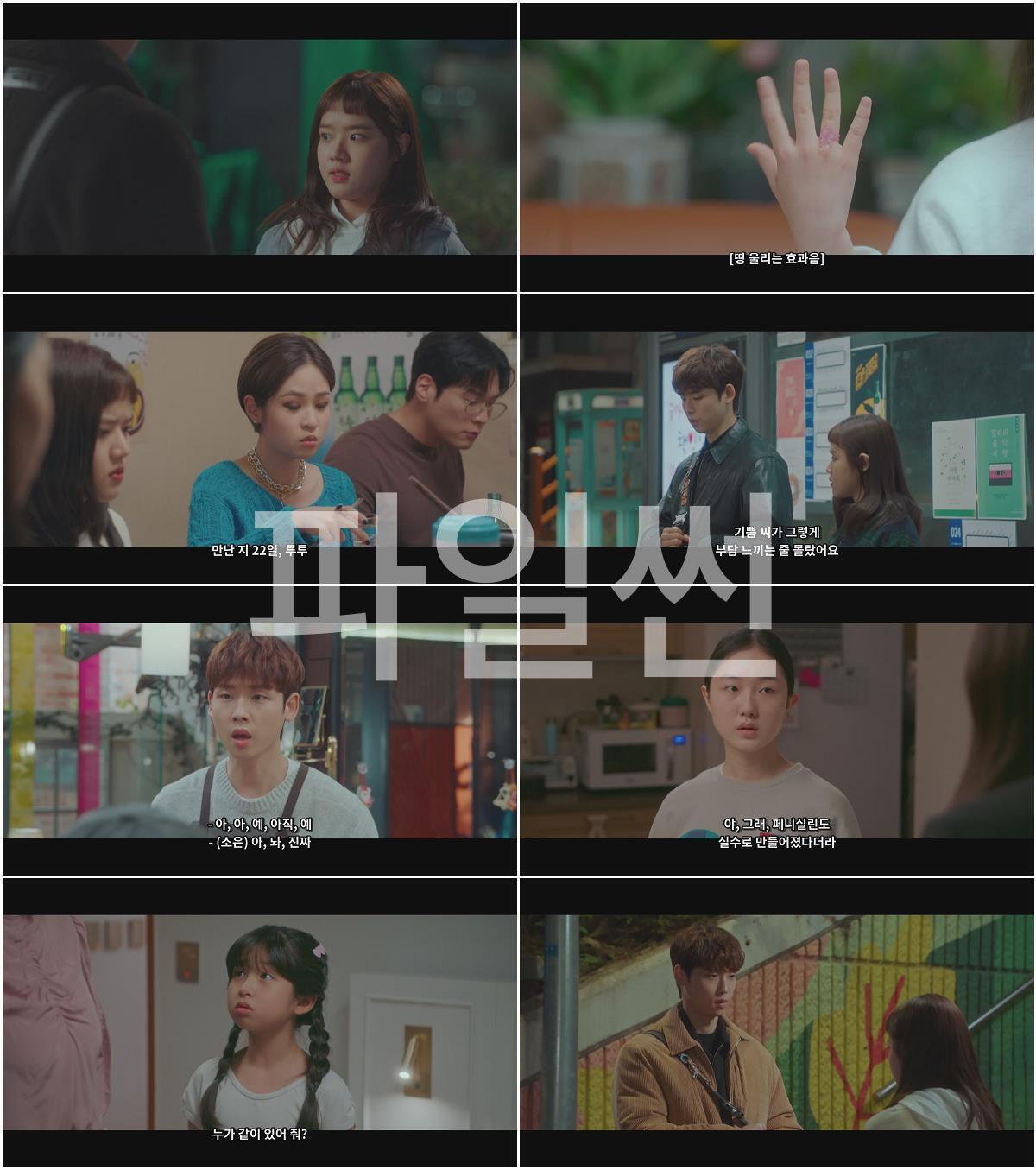날아올라라 나비.E06.261004.1080p.H264